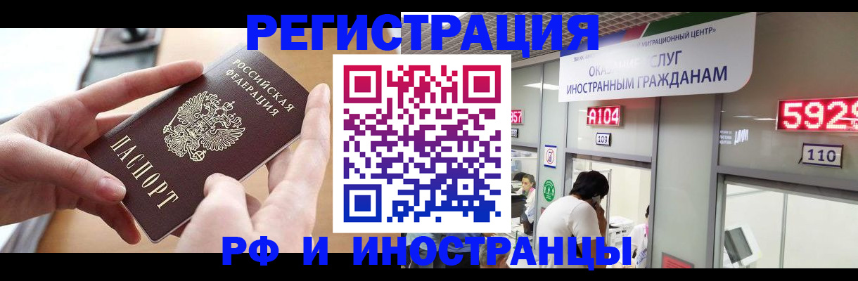 временная регистрация 2025 в Верхней Салде