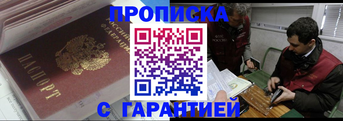 временная регистрация гарантия в Верхней Салде